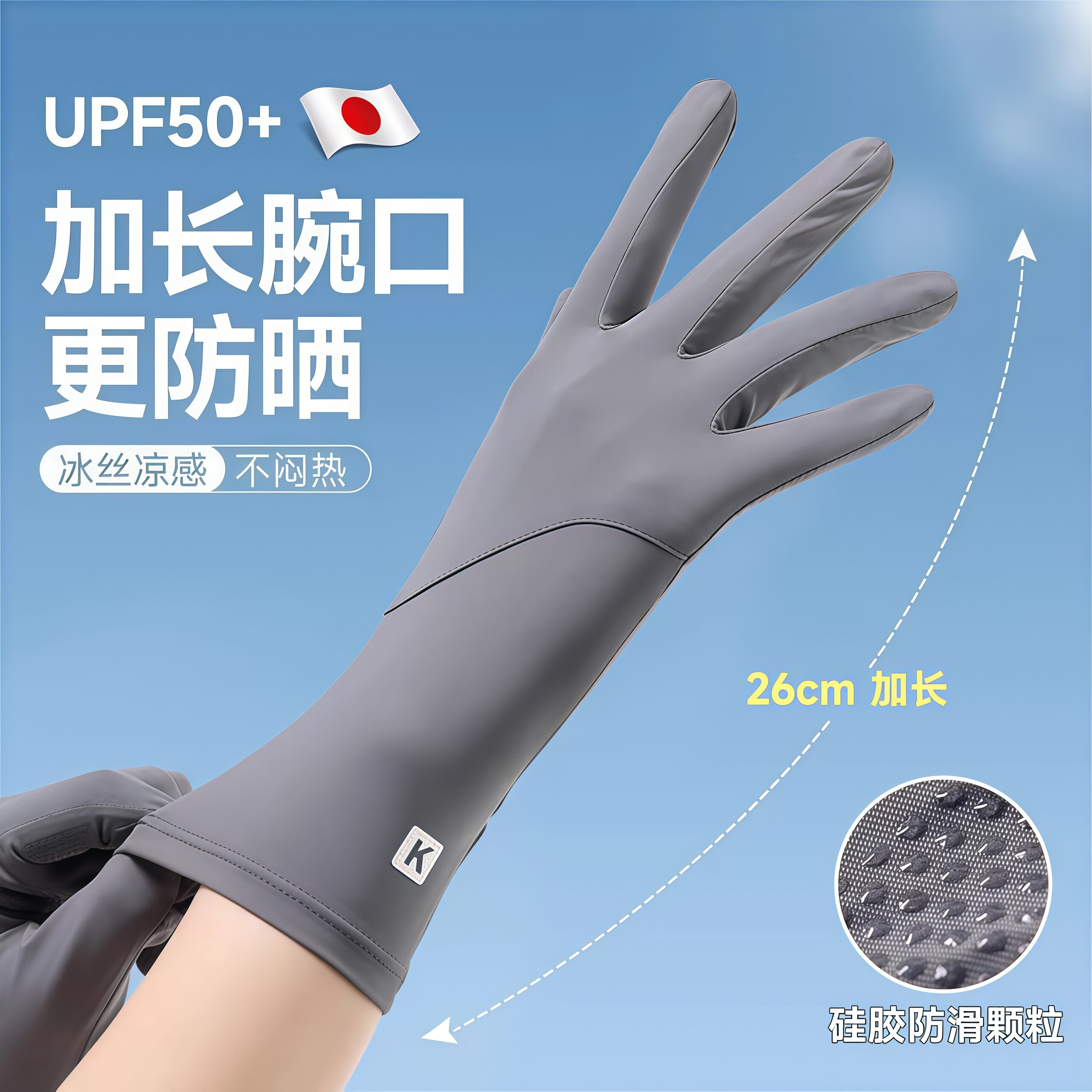 日本防晒手套女士防紫外线开车专用骑行冰丝薄款可触屏长款电动车