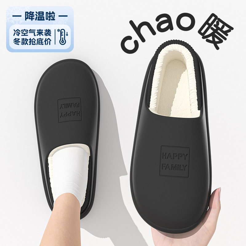 棉拖鞋女士2024新款秋冬季可外穿室内居家防滑保暖包跟防水棉鞋男