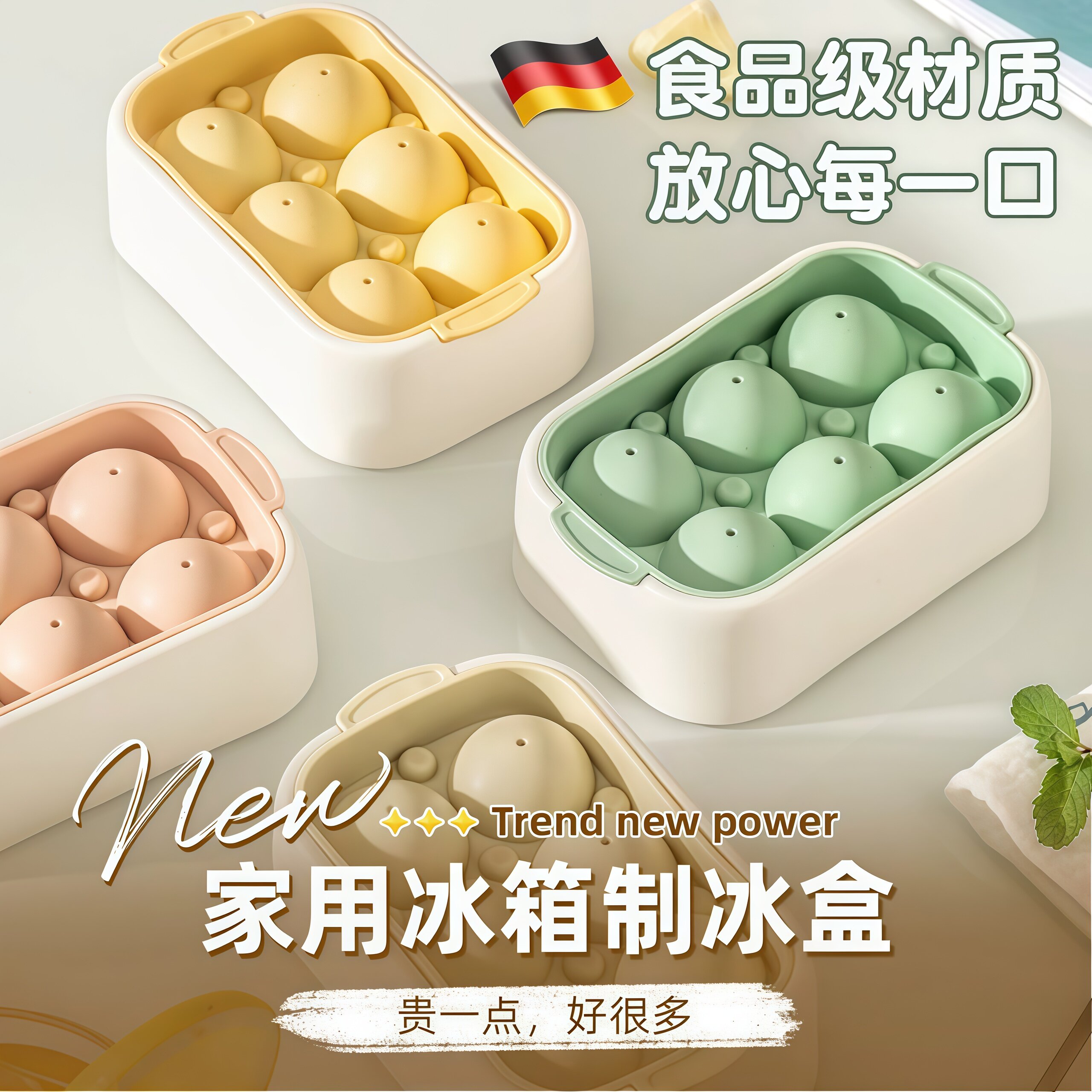 德国冻冰块模具矽胶家用食品级冰格大容量制冰盒冰箱圆球形小号