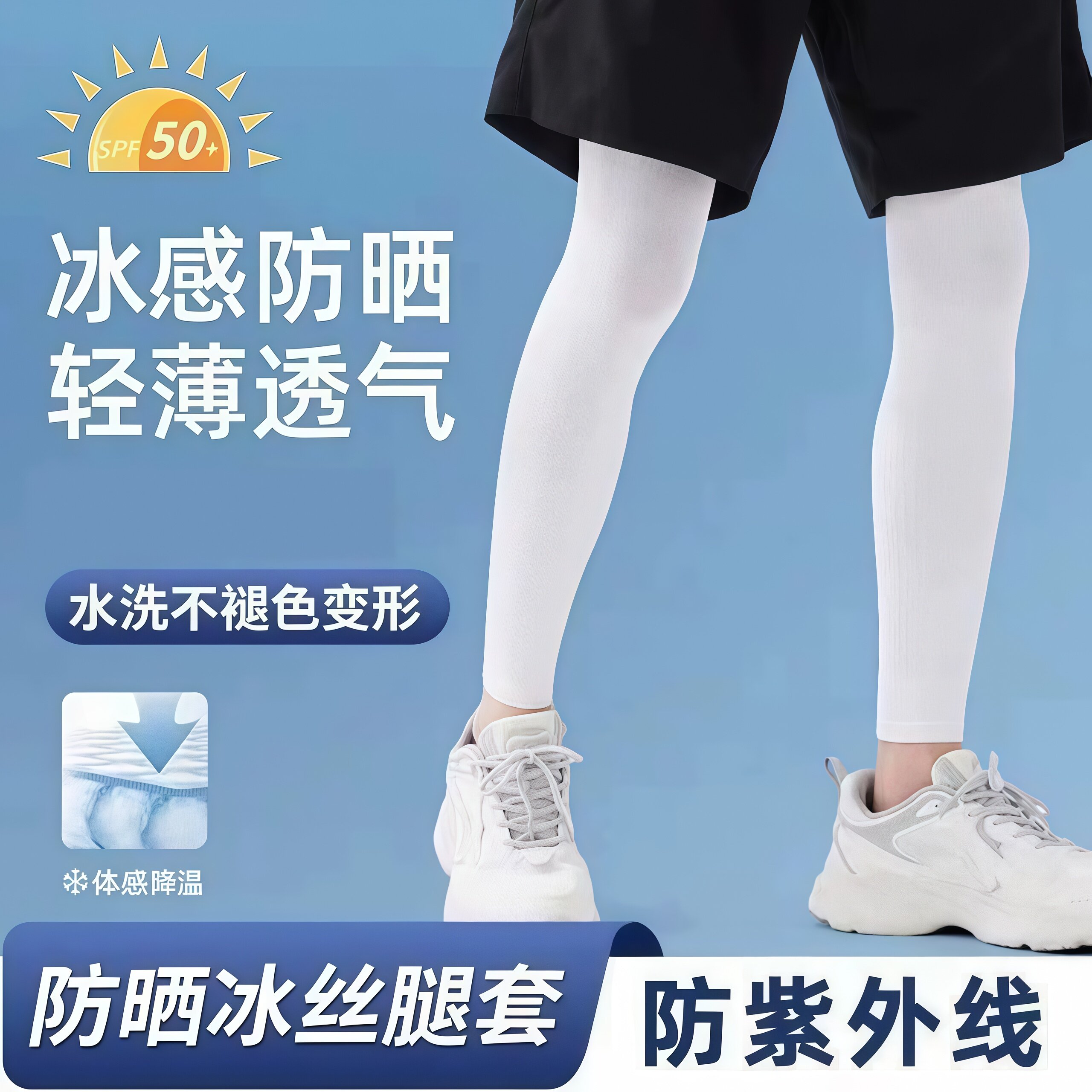 夏季防晒腿套男女骑行冰丝袖套运动护膝跑步护腿袜套脚套防滑轻薄