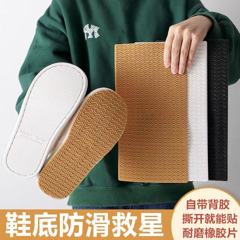 鞋底贴防滑耐磨牛筋高跟皮布千层鞋掌橡胶自粘静音加厚保护膜片贴
