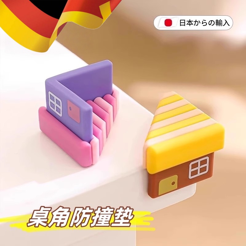 日本小房子桌角防撞角包桌子柜角窗户护角神器软防磕碰直角保护套