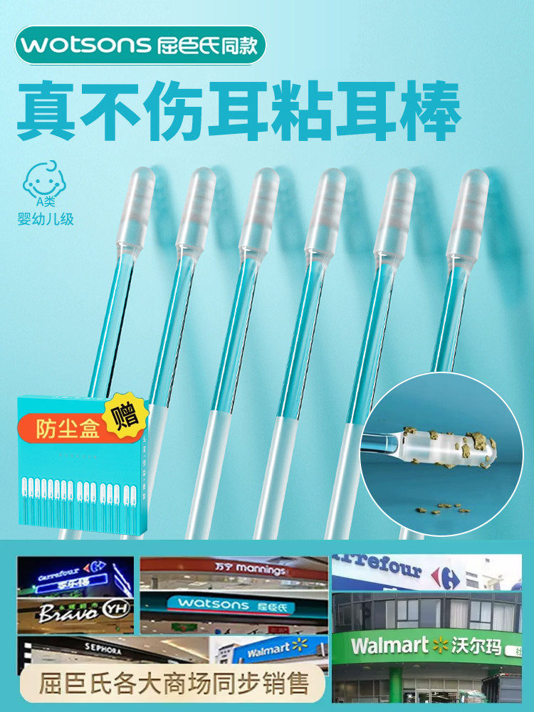 摘耳勺棉签胶棒摘耳专用摘耳胶棒摘耳器清洁耳垢安全