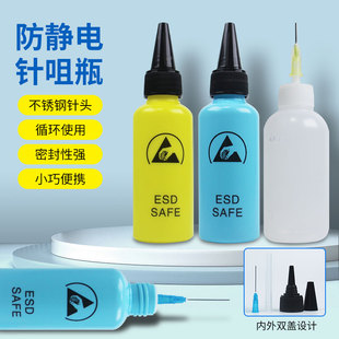 防静电针咀瓶按压式玻璃PE塑料酒精瓶防腐防挥发洗板水工业松香水