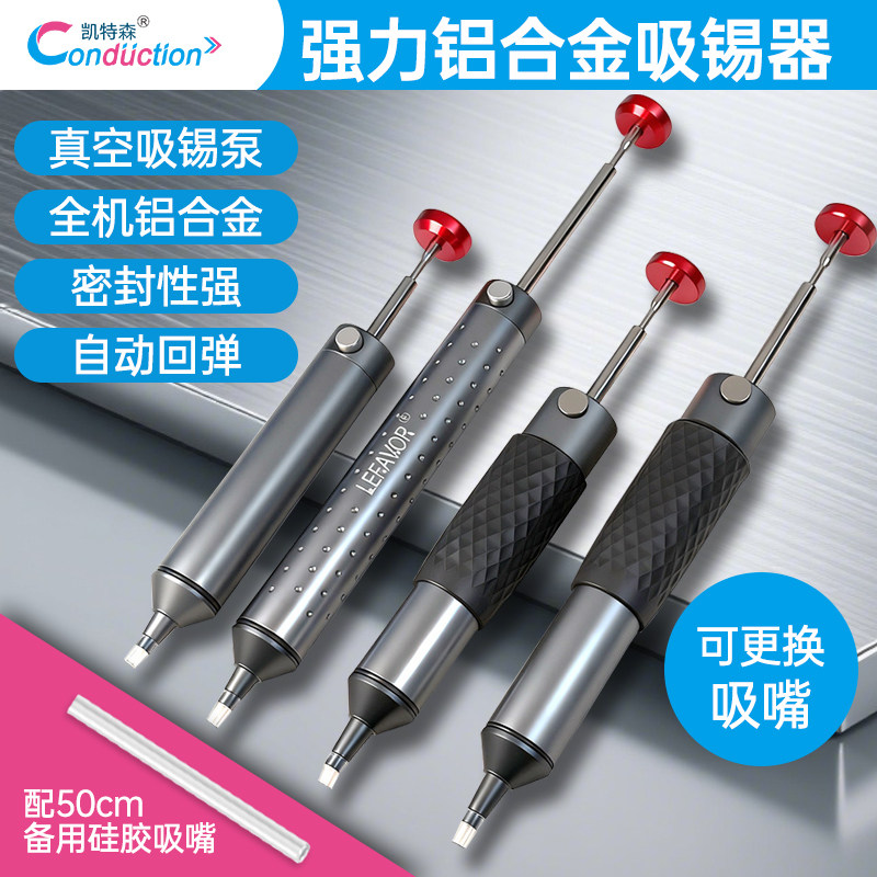 强力吸锡器电烙铁拆焊吸嘴头自动回弹手动真空强吸锡泵焊锡枪