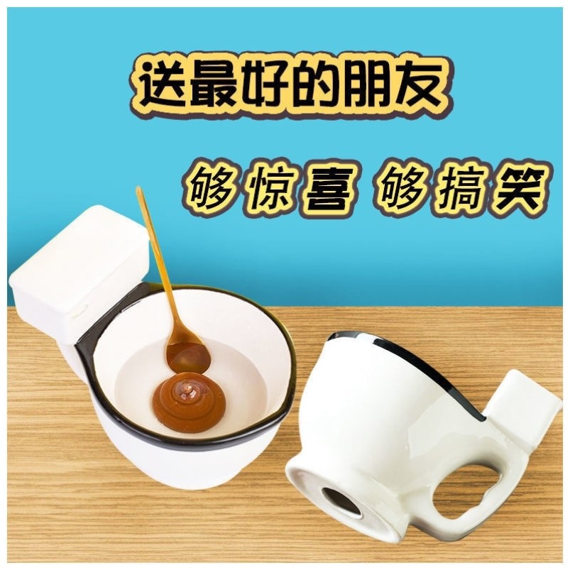 马桶水杯马桶造型水杯大便杯屎粑粑杯子恶搞杯奇形怪状的杯子沙雕