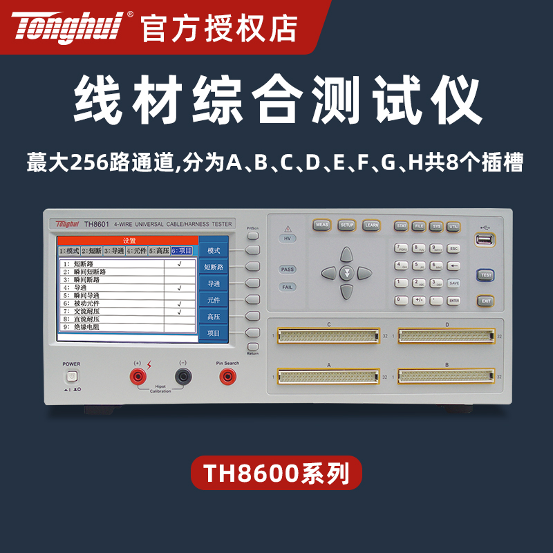 线材综合测试仪同惠TONGHUI