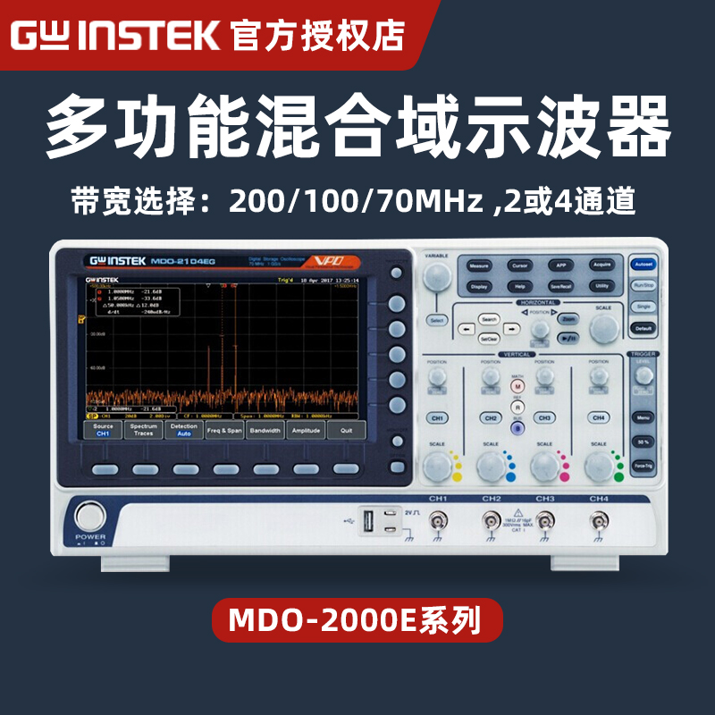 固纬GWinstek双通道混合域示波器