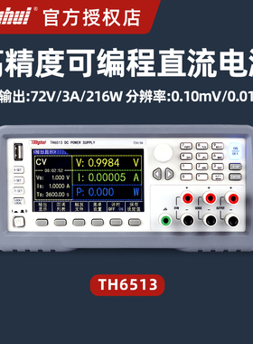 同惠TONGHUI线性直流稳压电源高精度可编程TH6501/TH6511/12程控