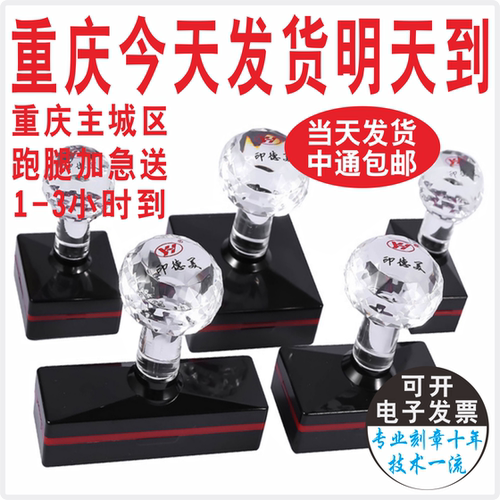 重庆刻张印章刻印盖章刻章定刻定做姓名电话订刻字章定制章印光敏