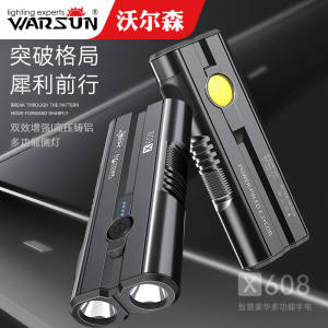 Warsun沃尔森X608手电筒强光充电超亮户外家用小便捷工作灯带侧灯