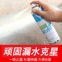 愛友家自噴式防水涂料膠房屋頂防水補漏噴劑材料水管外墻面樓頂裂