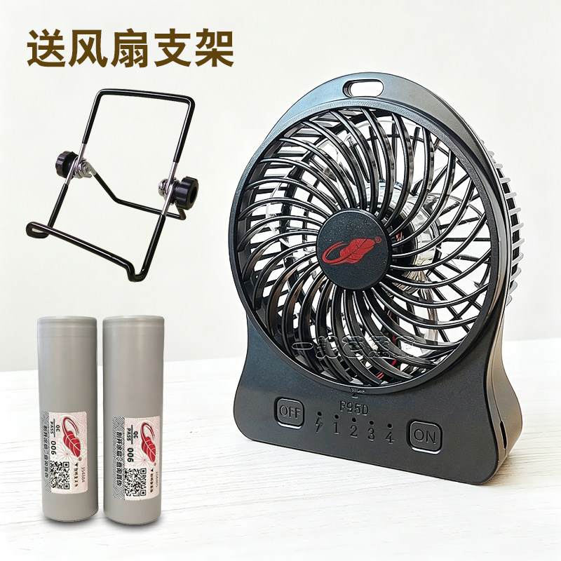 共田f95d小风扇8w主板支架便携图片
