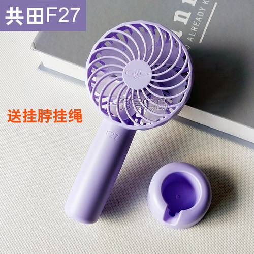 共田芭蕉扇f27手持柄迷你小清新