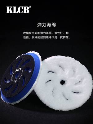 适用于KLCB苛力旋风收蜡盘超细纤维擦蜡盘汽车美容抛光海绵盘快速