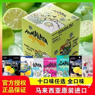 大马碧富马来西亚进口薄荷糖姜汁咸柠檬休闲青柠润喉糖果清新口气
