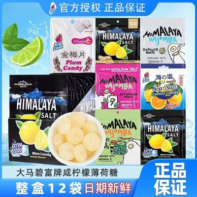 原装进口大马碧富薄荷糖