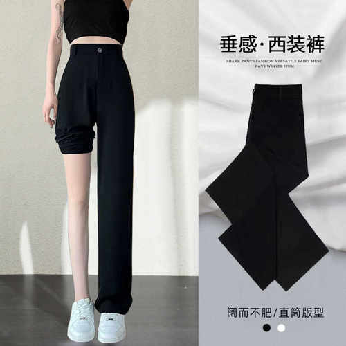 西装裤女高腰垂感黑色垂感西装裤