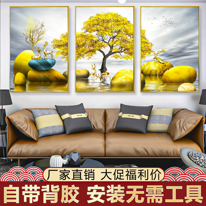 客厅自粘装饰画现代简约三联画墙纸贴纸沙发背景墙字画房间墙上山水画