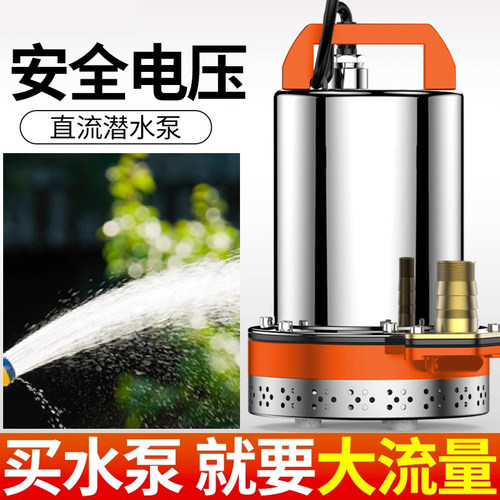 电动车专用抽水泵浇花浇菜