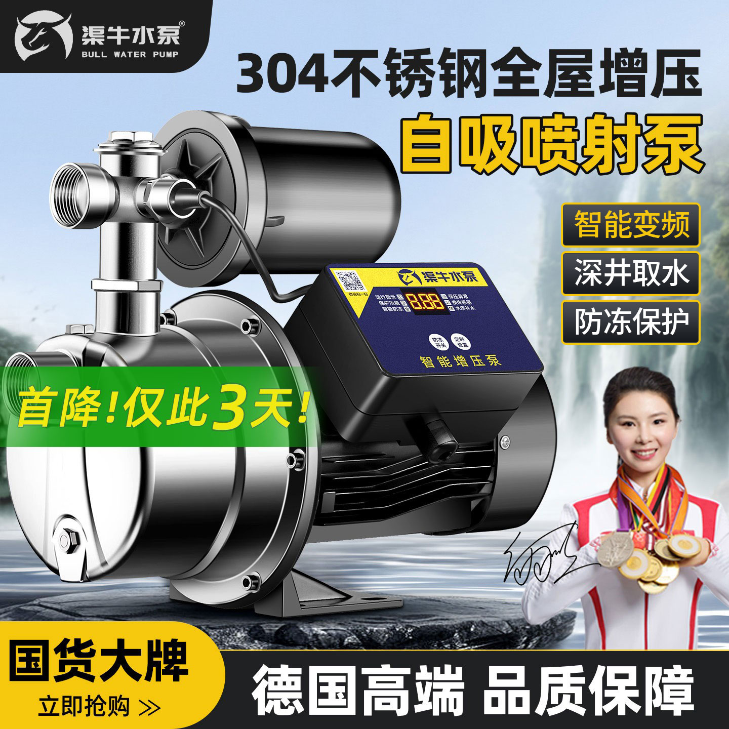 家用智能全自动静音变频增压泵自来水热水器加压井水自吸喷射水泵