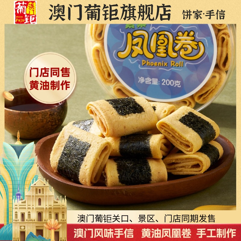 门店同售澳门手信黄油制作