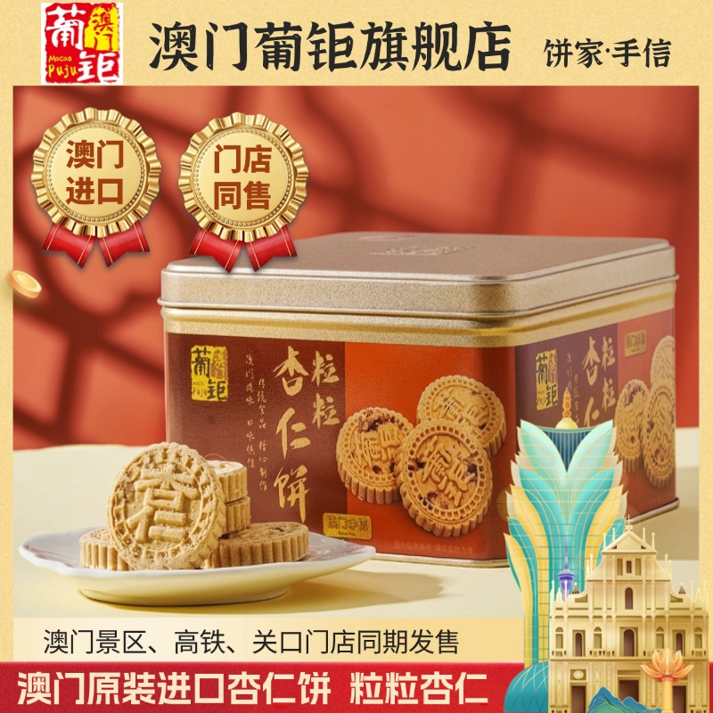 100%澳门生产原装进口