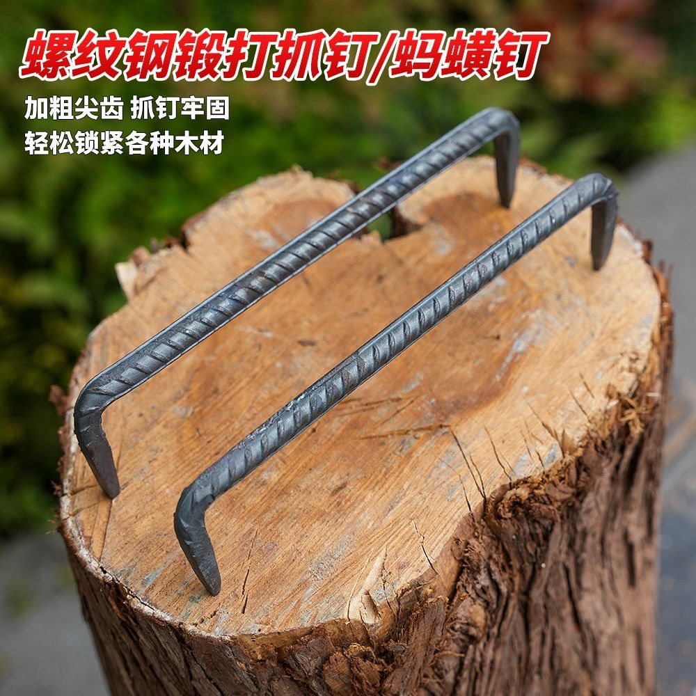 扒钉马王钉U型钉蚂蟥钉两头钉骑马钉建筑钉木工马钉抓钉木工八钉
