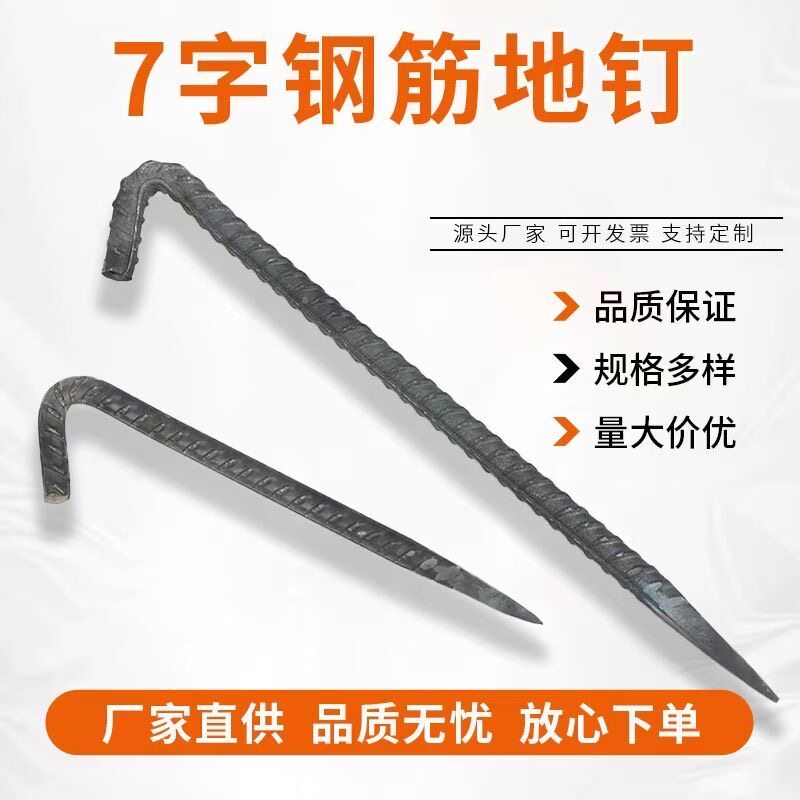 7字钉工程錾子修路錾子爬树辅助钉地钉暖气管道水暖器片固定卡子