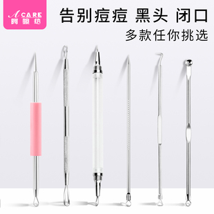 J粉刺针四件套暗疮针细胞夹挑痘美容院去黑头工具家用便携套装