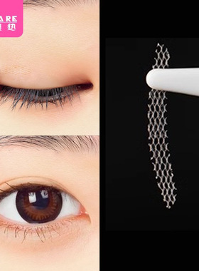 双眼皮贴BC1sq801-易上手轻薄隐形大肿眼泡网纱蕾丝化妆自然