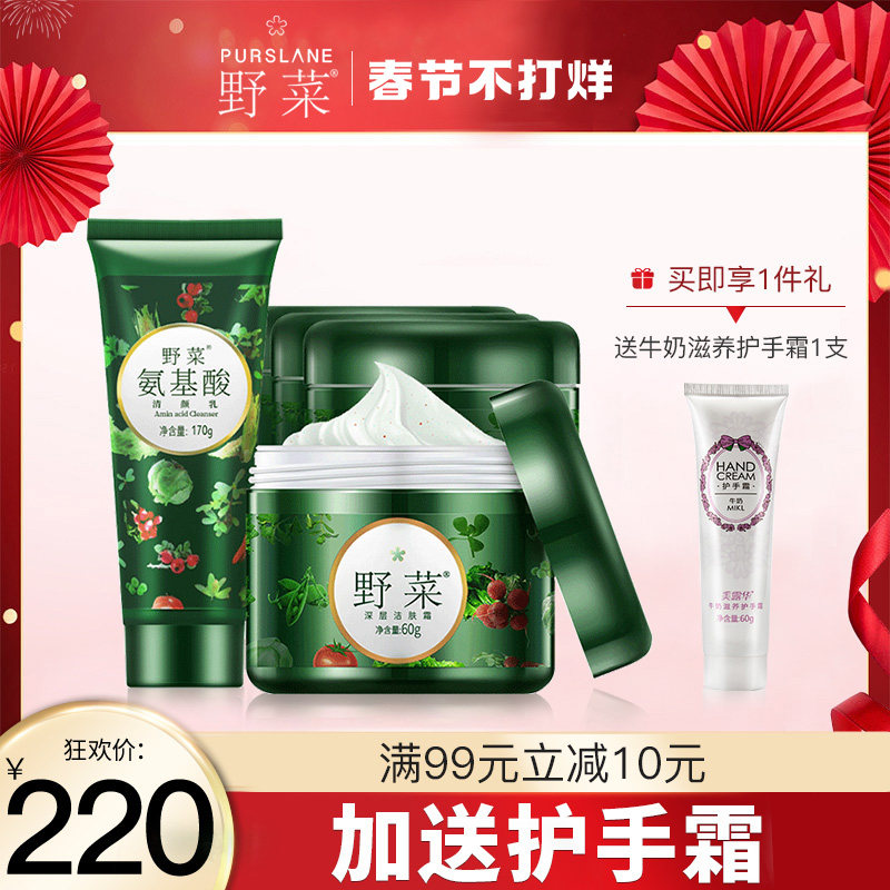 野菜护肤品套装女补水保湿卸妆膏美容院专用深层清洁收缩毛孔学生