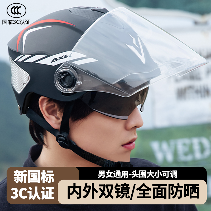 【全网爆款多人回购】电动车头盔
