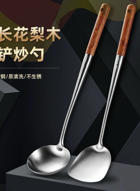 加长锅铲特厚不锈钢炒菜铲子炒勺家用厨房汤勺分菜勺产子厨具套装