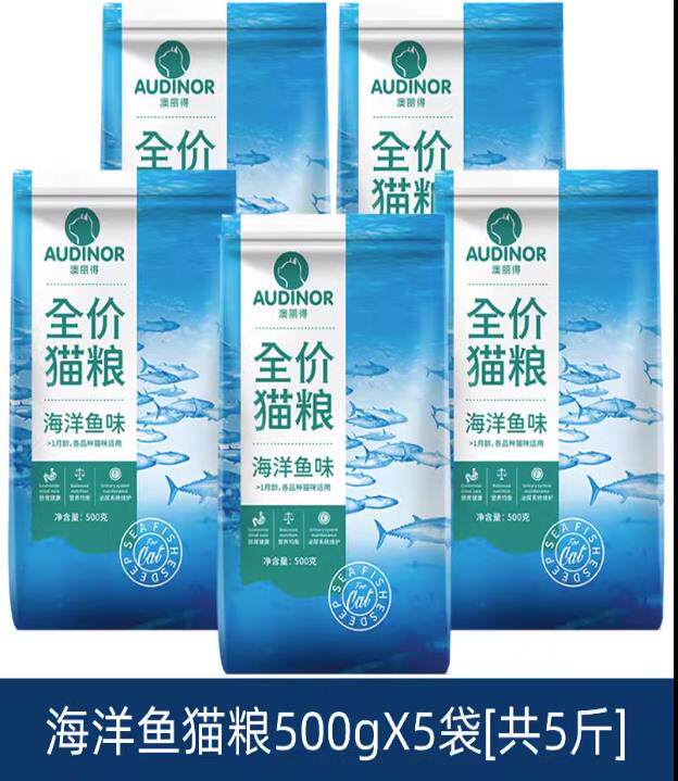 猫粮雷米高澳丽得猫粮500g*5包幼猫粮成猫通用奥丽得猫主粮2.5kg