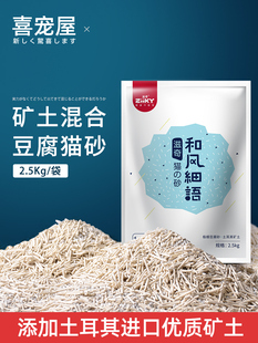 喜宠屋滋奇混合型豆腐猫砂土耳其进口矿土除臭猫沙10公斤20斤包邮