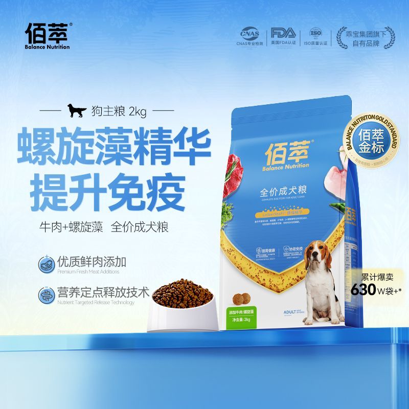 麦富迪佰萃粮狗粮美毛蛋黄鲜肉犬粮成犬幼犬全价通用狗狗主粮2kg图片