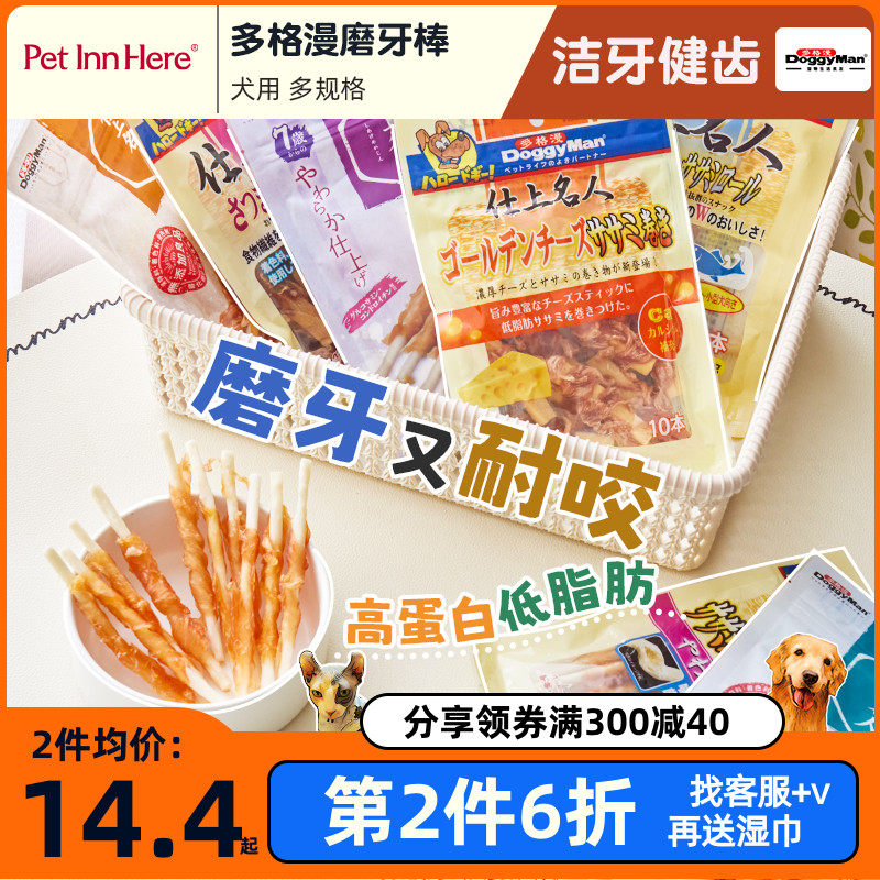 推荐DoggyMan多格漫狗磨牙棒名仕鸡肉牛皮卷幼成全犬洁齿咬胶零食