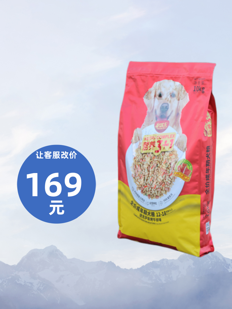 开饭乐狗粮10kg德克萨斯烤牛排味全犬种通用营养成犬20斤多省包邮