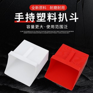 加厚塑料簸箕农收粮食稻谷铲装袋铲子垃圾塑料铲子加大手拿型扒斗