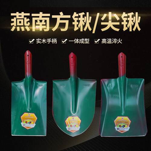 燕南钢锹绿彩色加厚锰钢尖头铁锨挖土铁锹铲家用农用工地方头泥锹