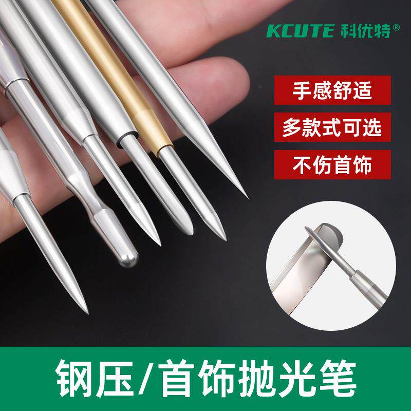 首饰钢压笔戒指抛光打磨神器刮黄金白银手镯压光棒钨钢刀打金工具 - 实物图