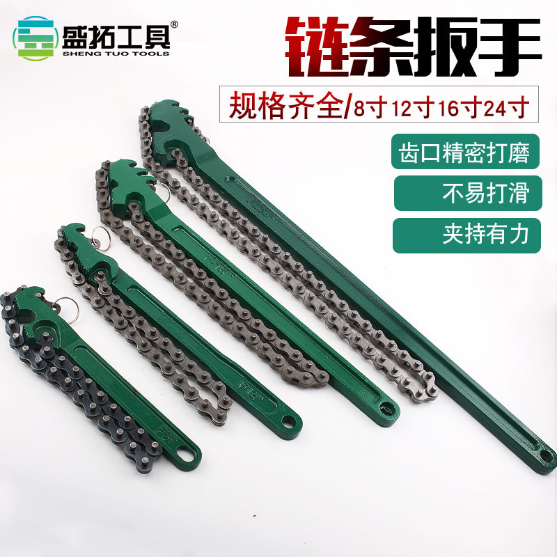 供应盛拓皮带链条式滤清扳手9/12/16/24寸/机油格滤清器扳手