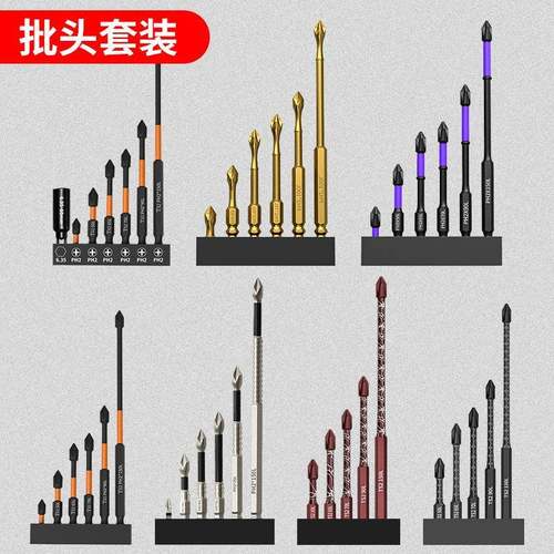跨境电动螺丝刀起子套装手电钻加长高硬度批头风批起子螺丝刀套装