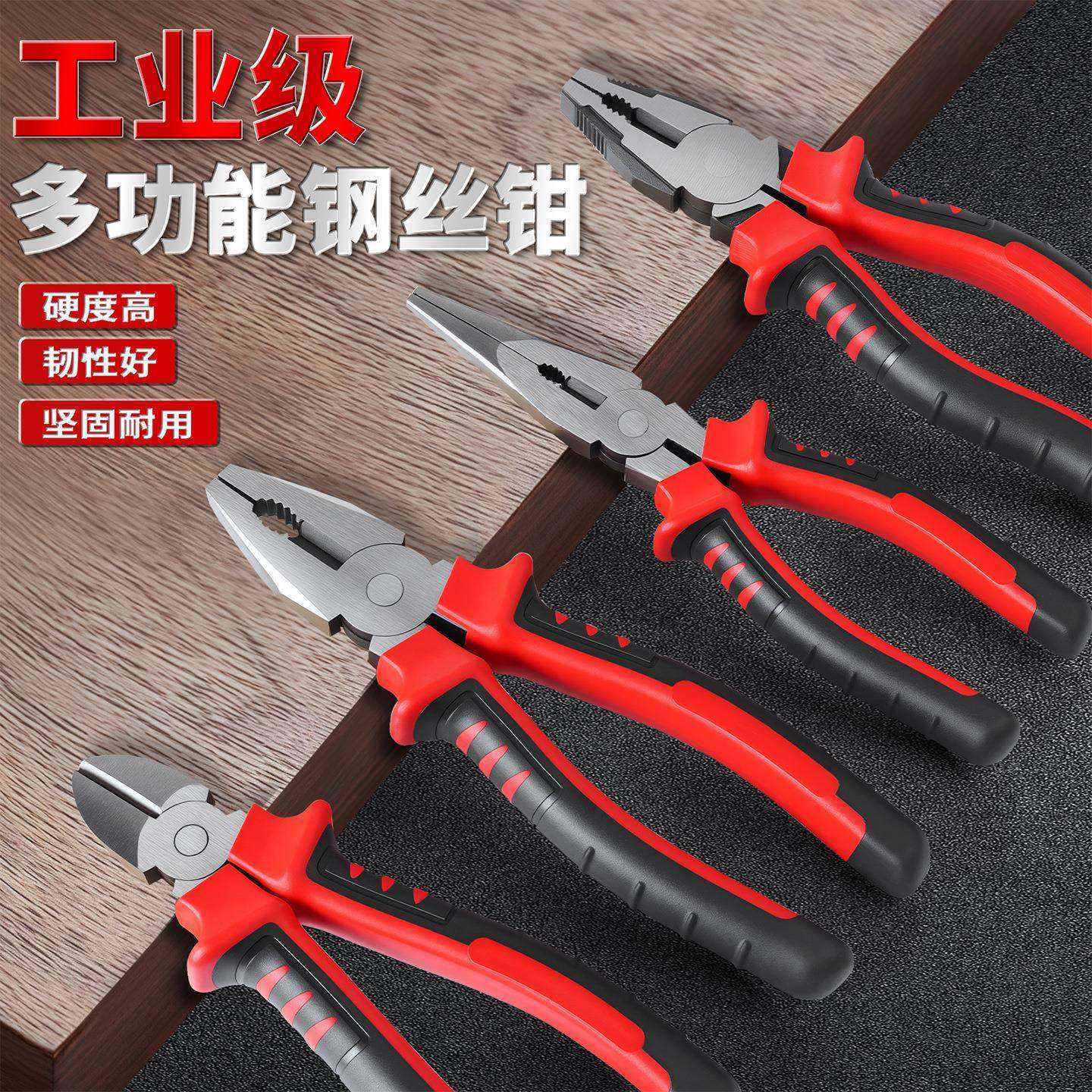 热卖老虎钳子钢丝尖嘴钳多功能家用工具大全电工专用斜口钳,五金/工具,尖嘴钳,淘宝优惠券,粉丝福利购,淘宝优惠卷