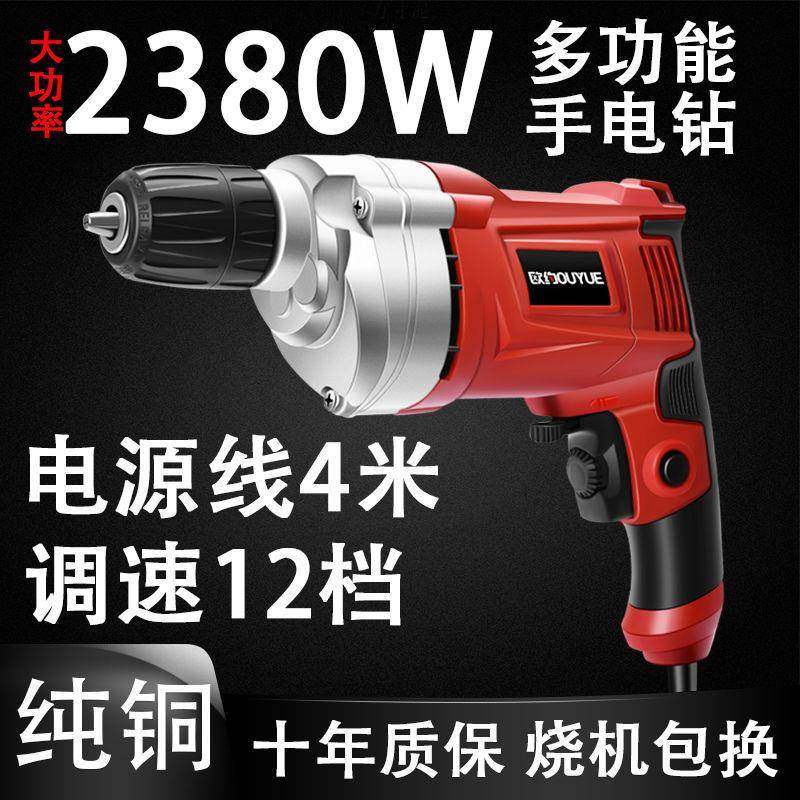 多用强力手电钻正反转调速工业级大功率家用手钻电转电动螺丝刀厂
