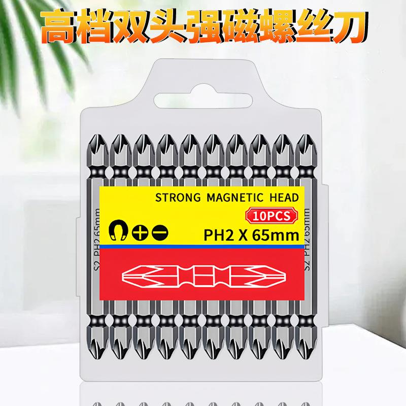 正品S2强磁螺丝批超硬电动螺丝刀头一字组合套装加长双头十字批头