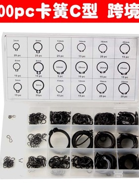 300pc挡圈组套 卡簧开口挡卡外卡 黑色轴用C型挡圈 组合工具