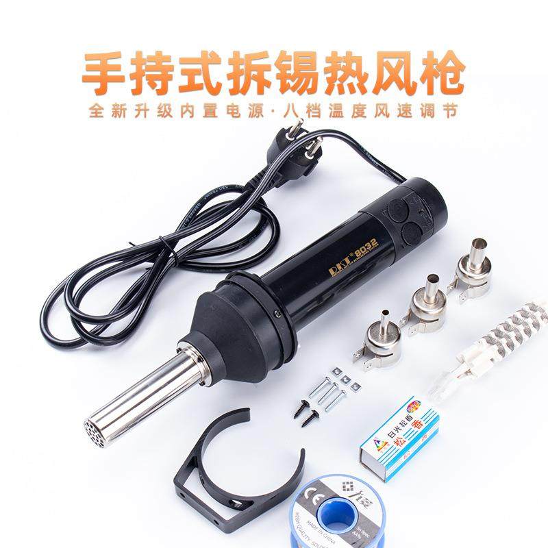 DKT��Яʽ�ȷ�ǹ С���ȷ�Ͳ 8032���²�ICоƬ��ǹ �ֳ��ȷ�� 27.52Ԫ��2��(��13.76Ԫ/��)