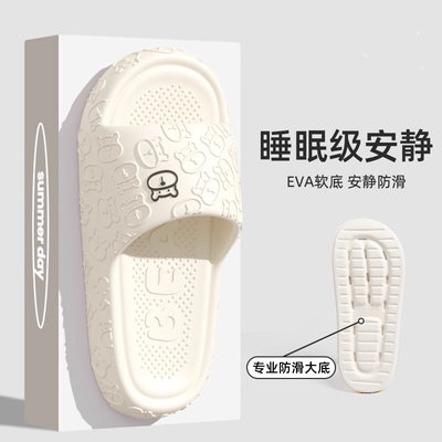 拖鞋eva夏季室内防滑防臭家居